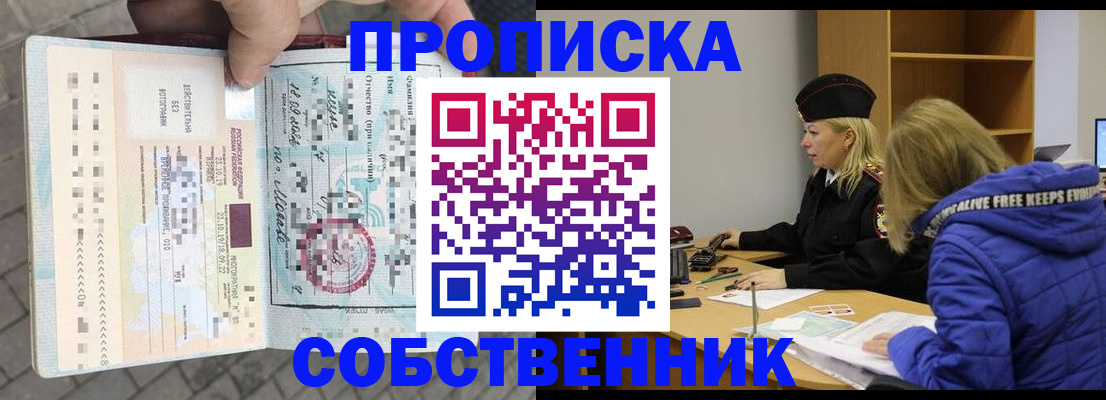 временная регистрация для всех в Нальчике