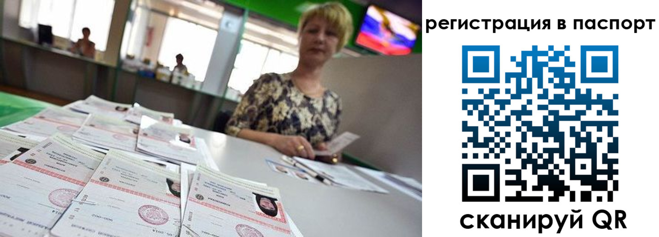 временная регистрация надежно в Нальчике
