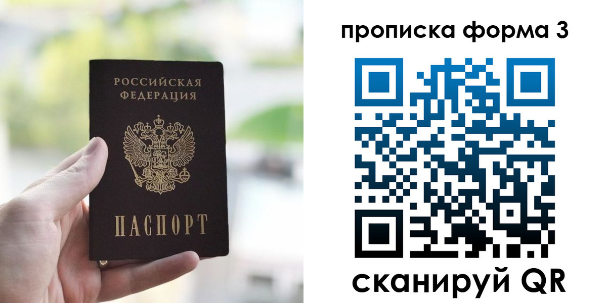 прописка для кредита в Нальчике