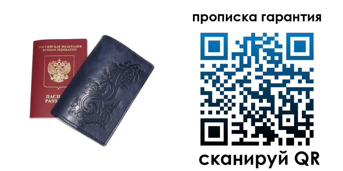 прописка для школы в Нальчике