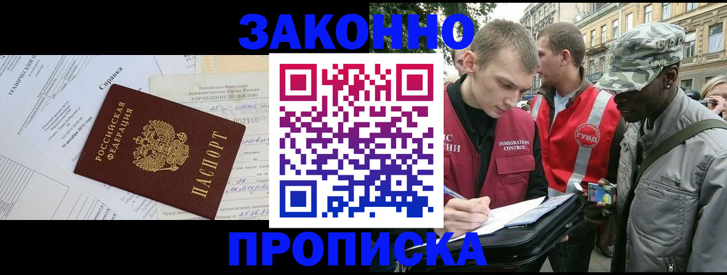 временная регистрация купить в Нальчике