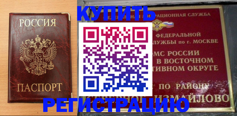 временная регистрация госуслуги в Нальчике