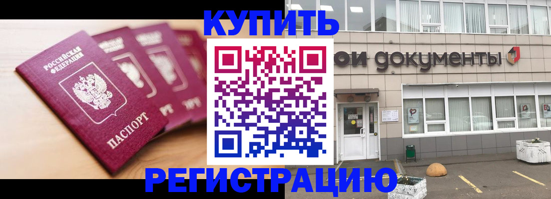 временная регистрация в Нальчике