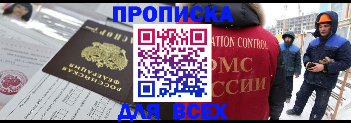 временная регистрация в Нальчике