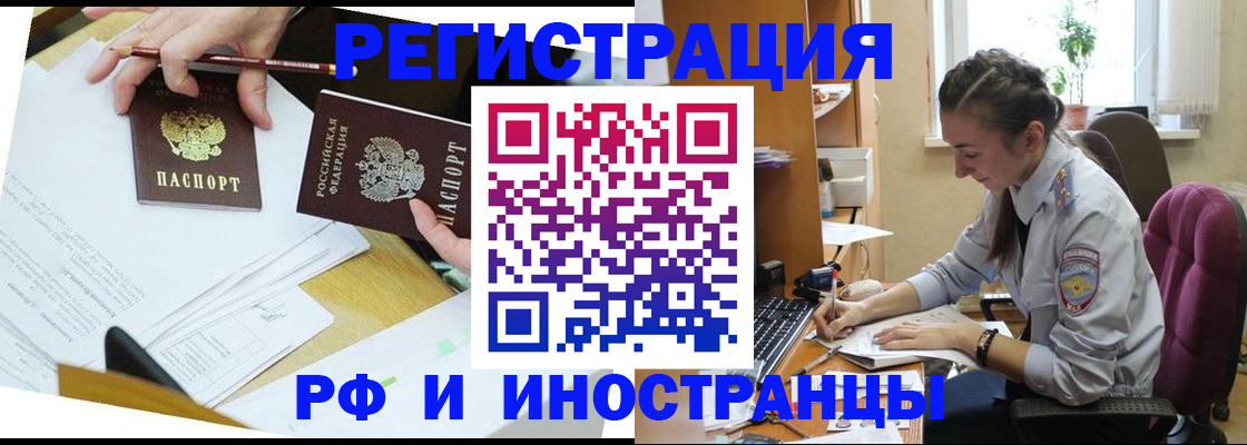 прописка гарантия в Нальчике