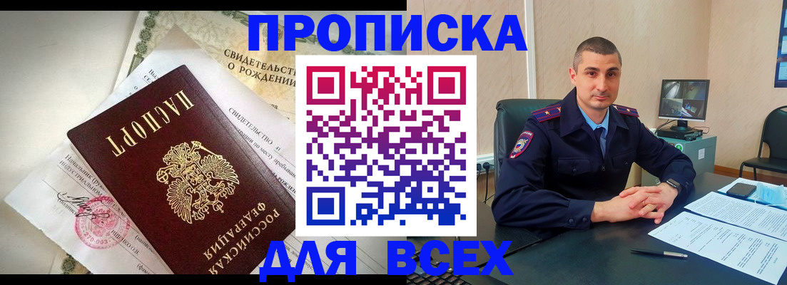 временная прописка в Нальчике