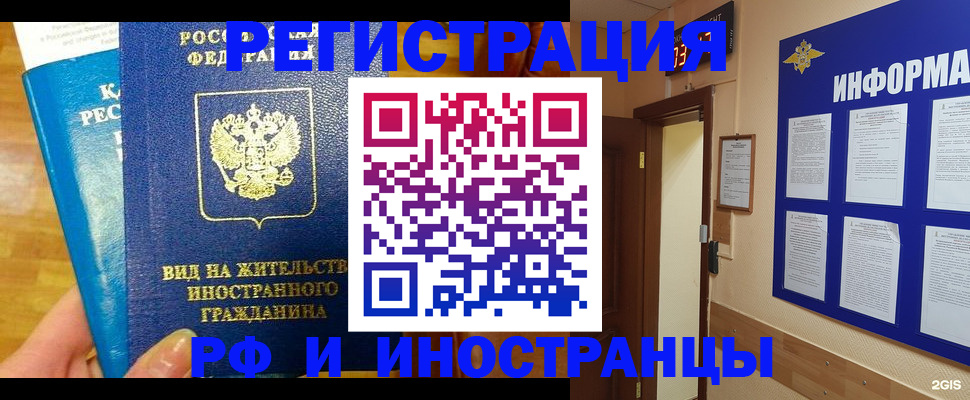 прописка штамп в Нальчике